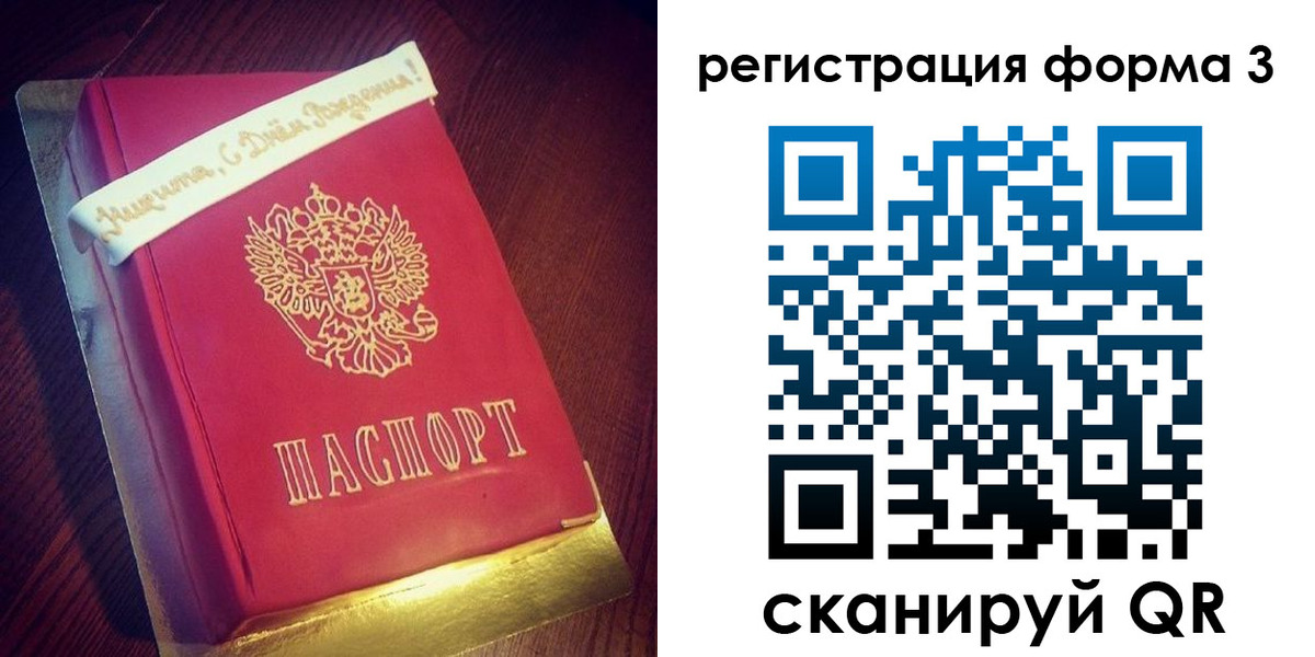 купить прописку в Лангепасе
