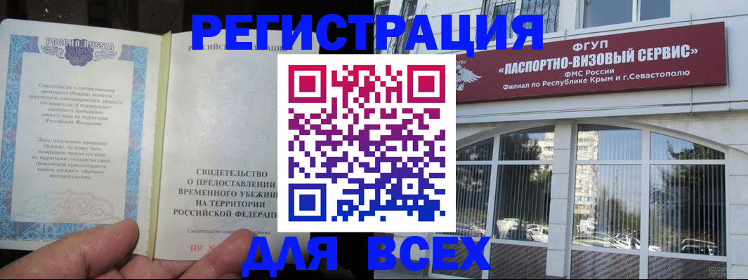 где прописаться в Лангепасе