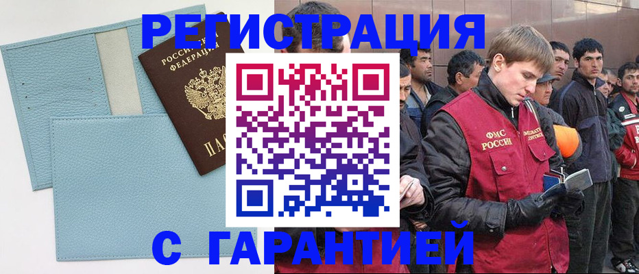 временная регистрация для школы в Лангепасе
