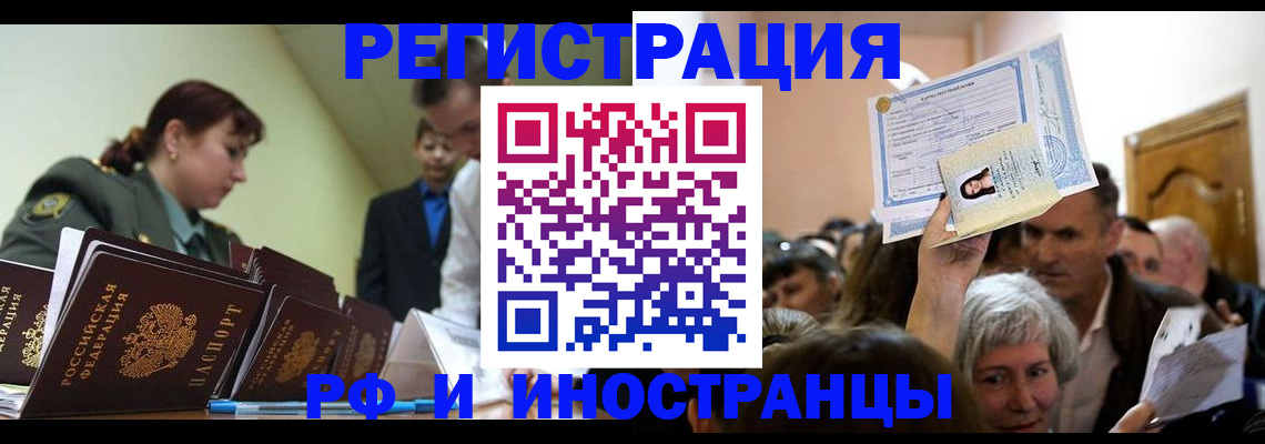 прописка паспорт в Лангепасе