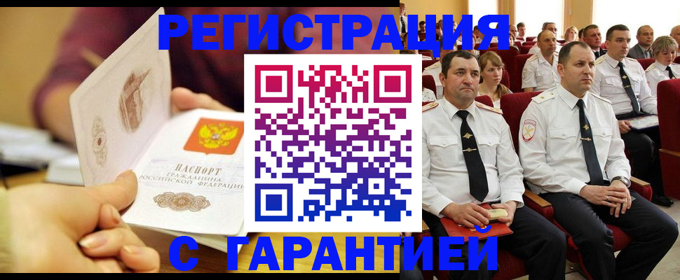 временная регистрация адрес в Лангепасе