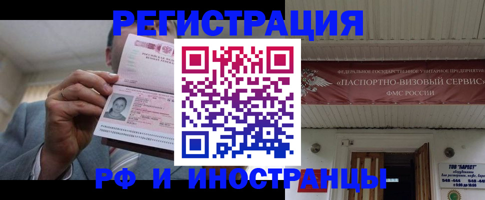 прописка для военкомата в Лангепасе