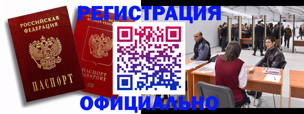 прописка для кредита в Лангепасе