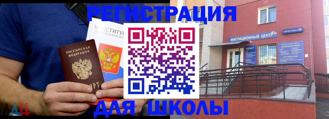 временная регистрация для всех в Лангепасе