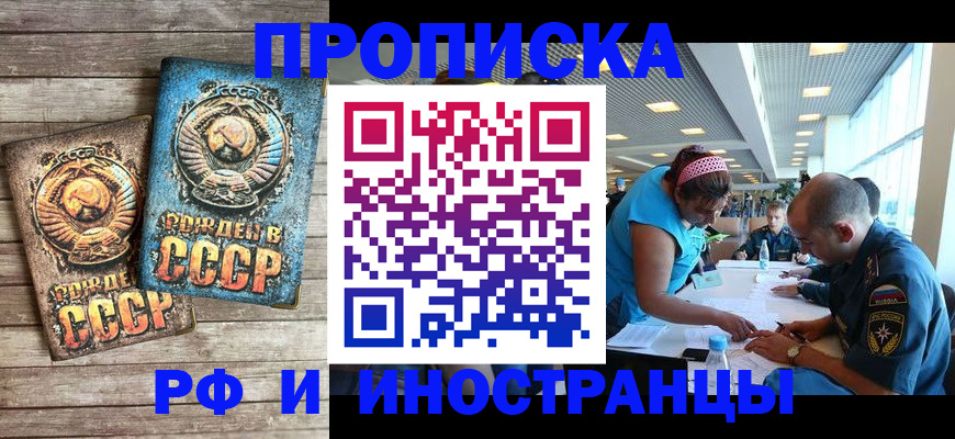прописка для кредита в Лангепасе