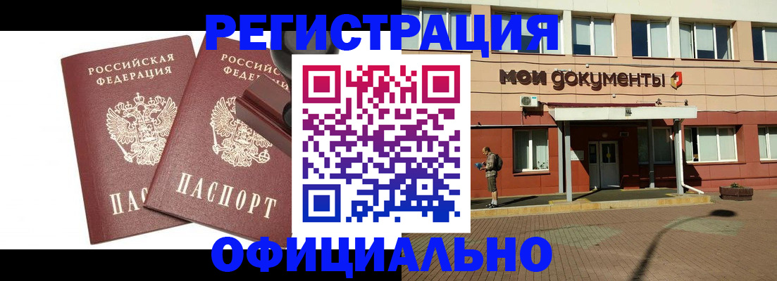 временная регистрация госуслуги в Лангепасе